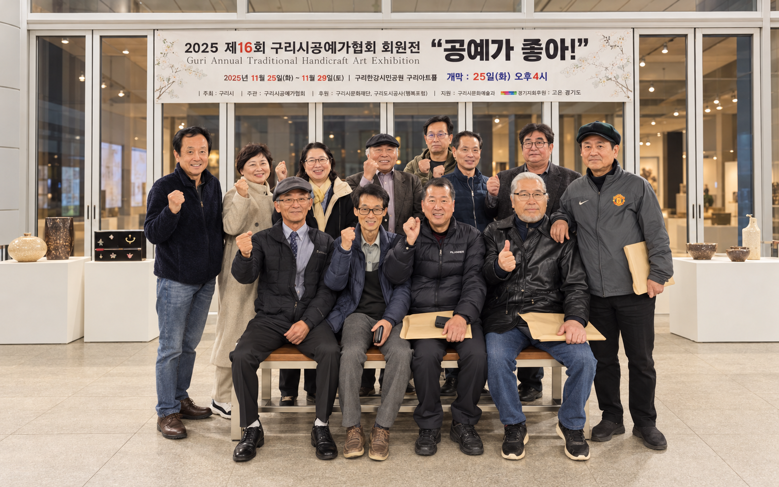 구리시공예가협회 협약전 「공예가 좋아!」