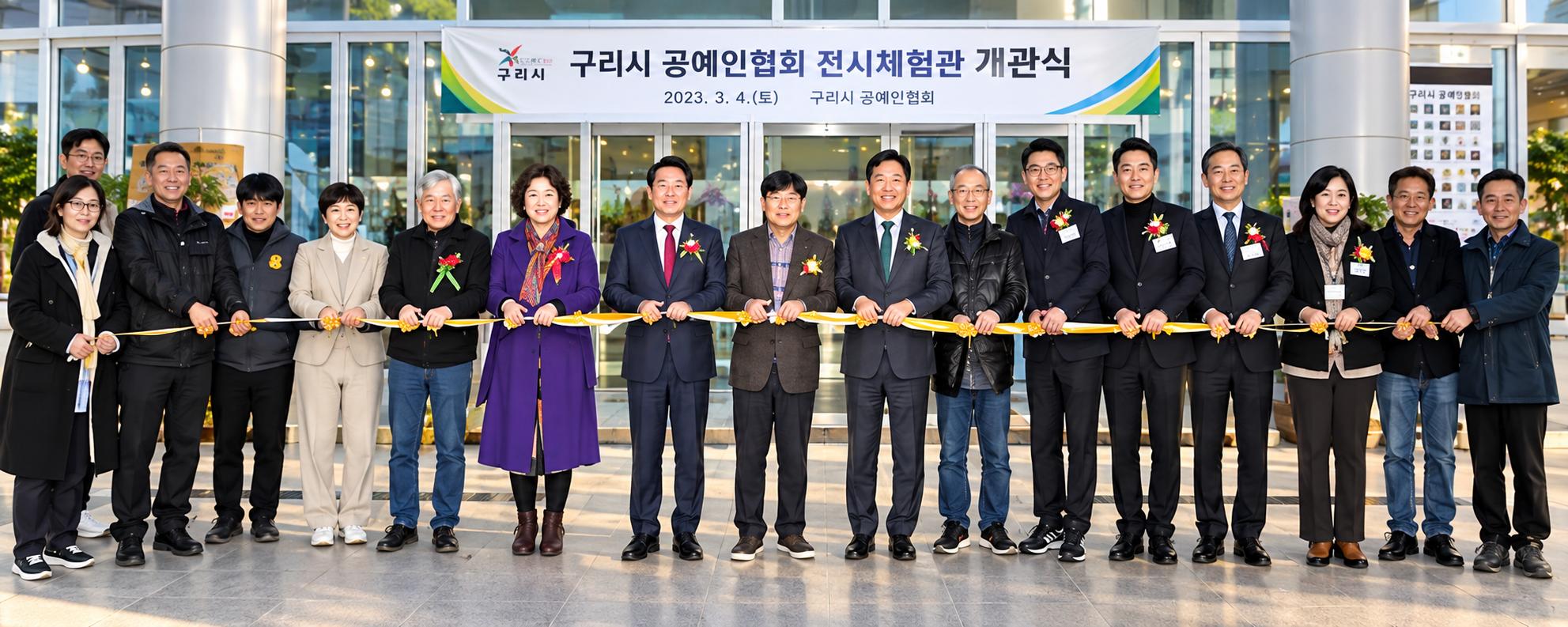 공예인협회 전시체험관 개관식